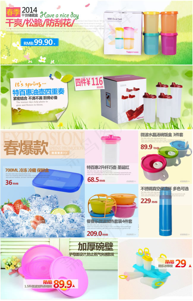 淘宝生活用品促销海报素材