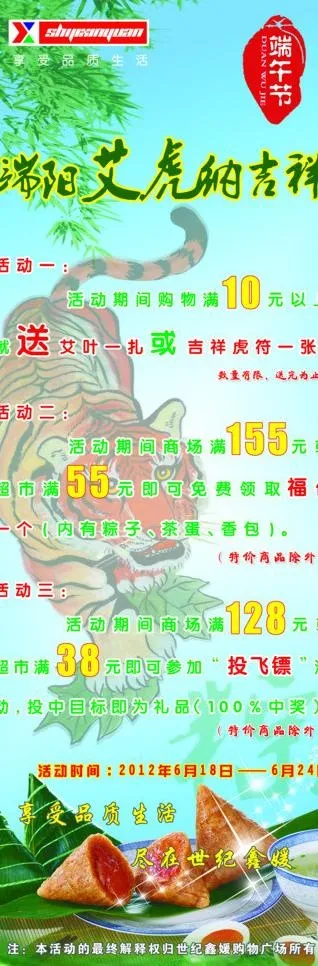 端午节x展架图片(1644X4479(DPI:72))psd模版下载