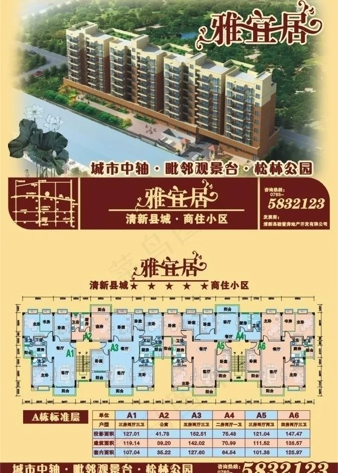 雅宜居户型单张图片cdr矢量模版下载