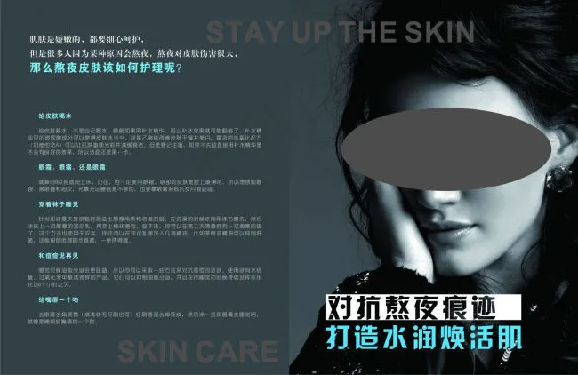 美容杂志内彩cdr矢量模版下载