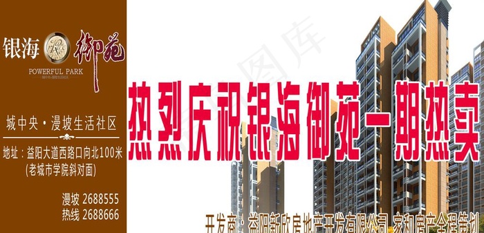 户外广告牌图片psd模版下载