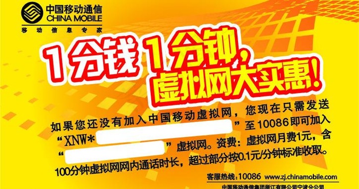 移动卡片图片cdr矢量模版下载