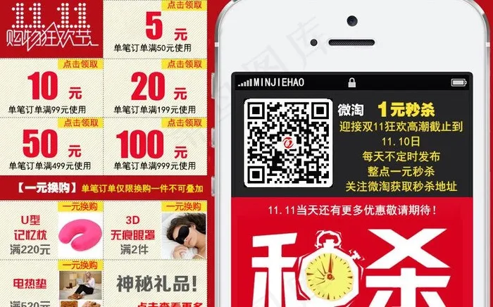 淘宝宝贝描述海报图片psd模版下载