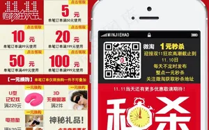 淘宝宝贝描述海报图片