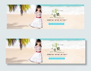 淘宝婴儿装夏季上新海报