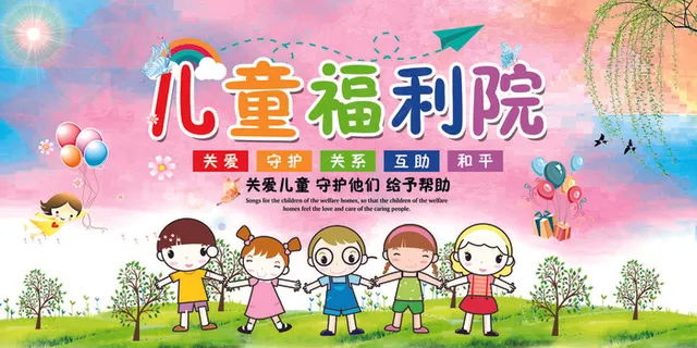 2018年免费模板全国残疾日展板设...