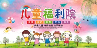 2018年免费模板全国残疾日展板设...