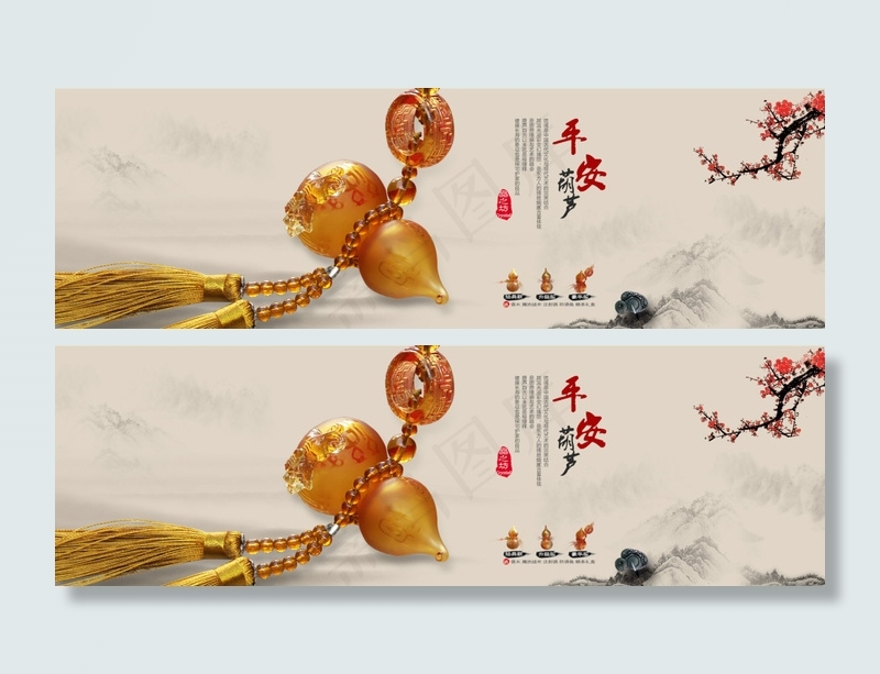 中国风平安葫芦海报设计PSD素材