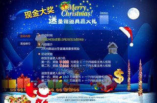 圣诞节活动刷礼物图片