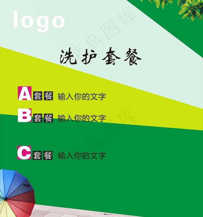 理发店背景 理发图片cdr矢量模版下载