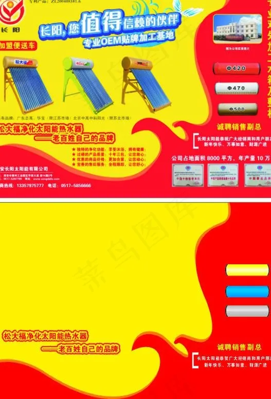 太阳能宣传栏图片cdr矢量模版下载
