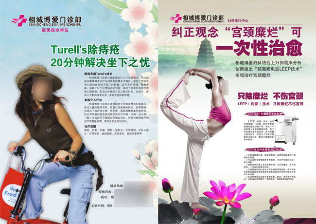 平面设计宫颈疾病矢量素材cdr矢量模版下载