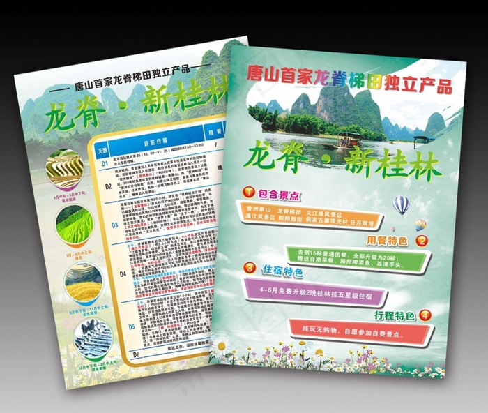 广西桂林旅游及路线宣传单页(210X285)cdr矢量模版下载