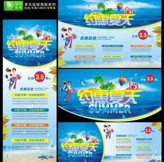 约惠夏天图片