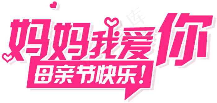 妈妈我爱你母亲节快乐温馨视频AE模...
