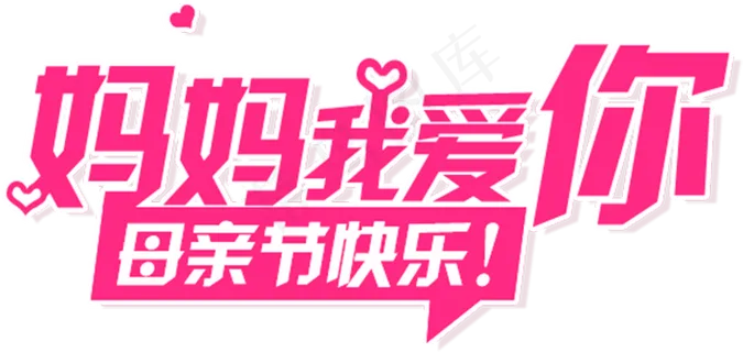 妈妈我爱你母亲节快乐温馨视频AE模...