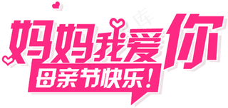 妈妈我爱你母亲节快乐温馨视频AE模...