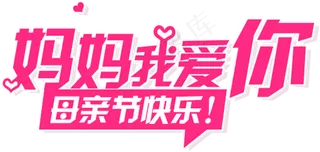 妈妈我爱你母亲节快乐温馨视频AE模...
