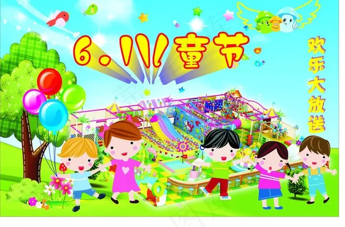 儿童节展板图片cdr矢量模版下载