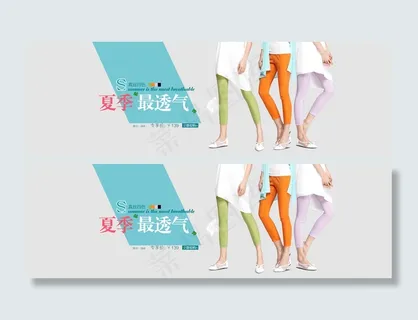 淘宝女裤海报
