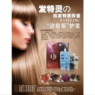 美容美发宣传海报