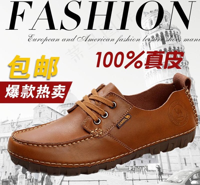 男鞋直通车图片