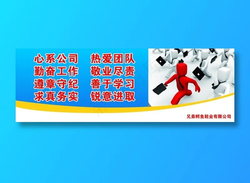 心细公司 热爱团队标语cdr矢量模版下载