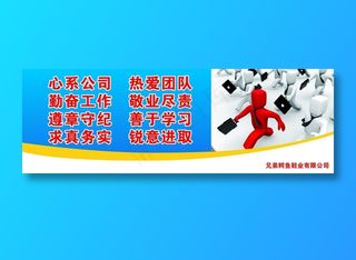 心细公司 热爱团队标语