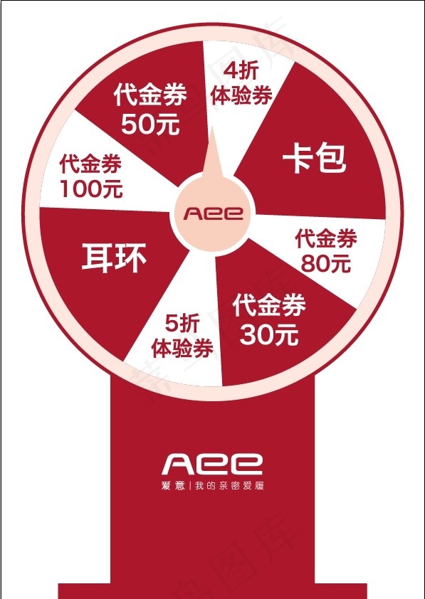 转盘有奖活动ai矢量模版下载