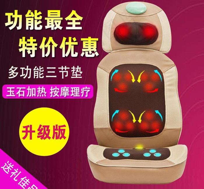 按摩椅主图图片psd模版下载