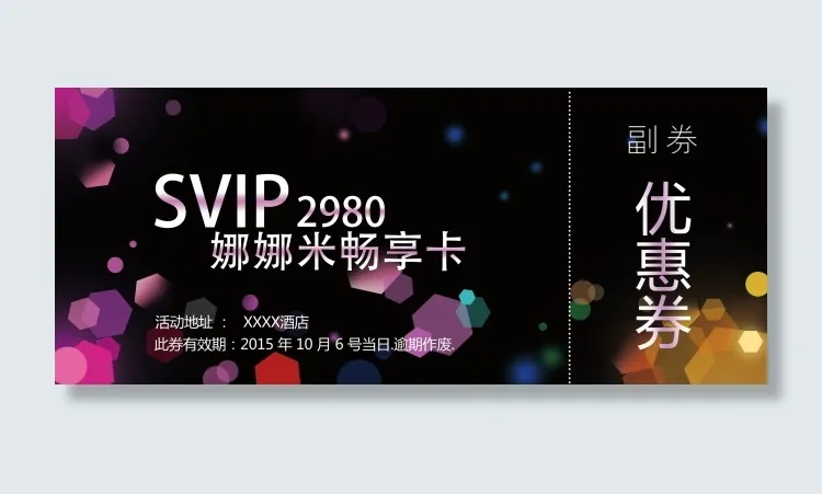 光斑名片psd模版下载