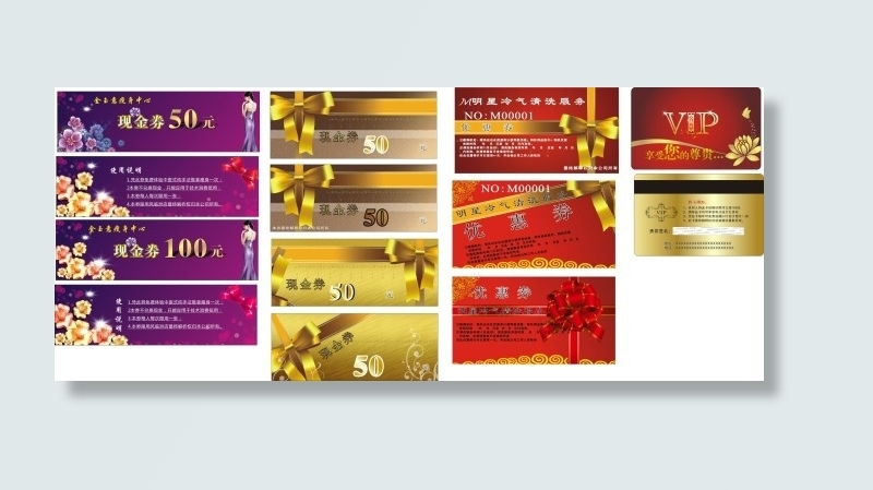 代金券素材下载(148X420)cdr矢量模版下载