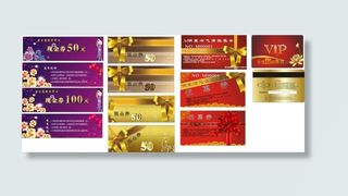 代金券素材下载