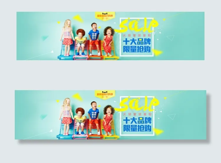 天猫童鞋童装十大品牌限量抢购淘宝促...psd模版下载