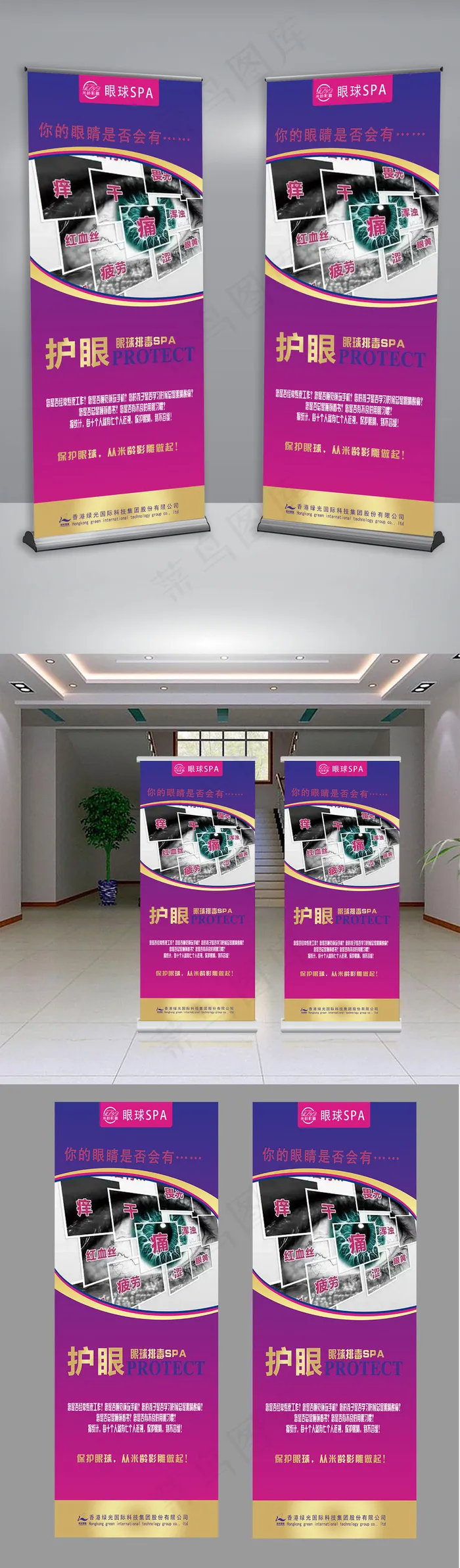 2017紫色高端产品宣传x展架模板psd模版下载