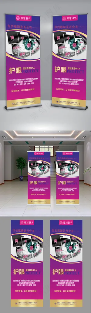 2017紫色高端产品宣传x展架模板