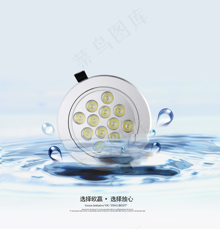 天猫淘宝led灯宣传海报模板psd...psd模版下载