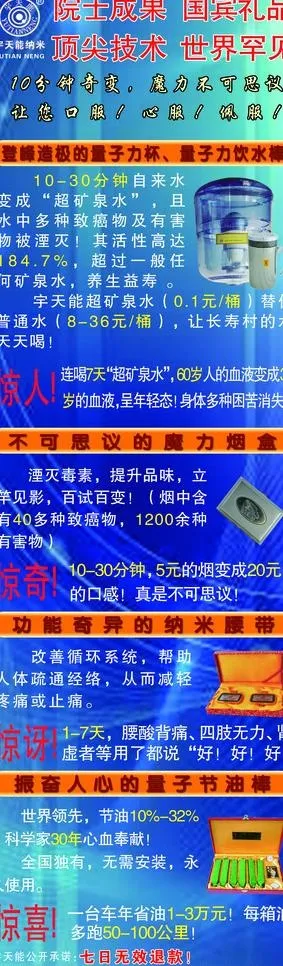 宇天能 x展架图片psd模版下载