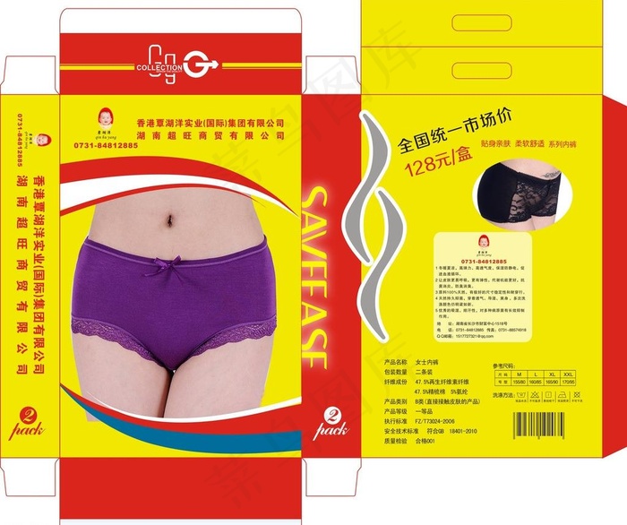 无缝美体内衣图片