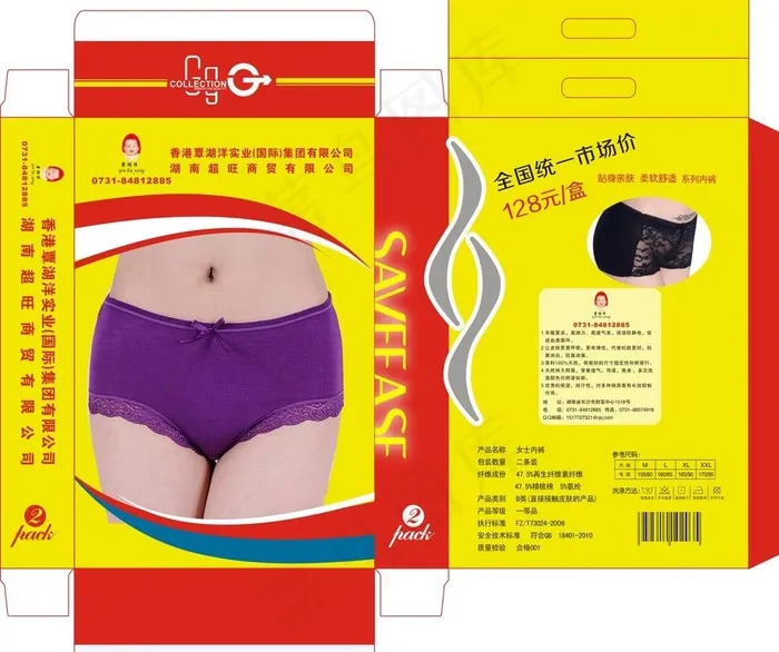 无缝美体内衣图片