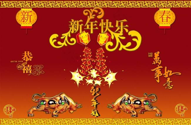 新年好psd模版下载