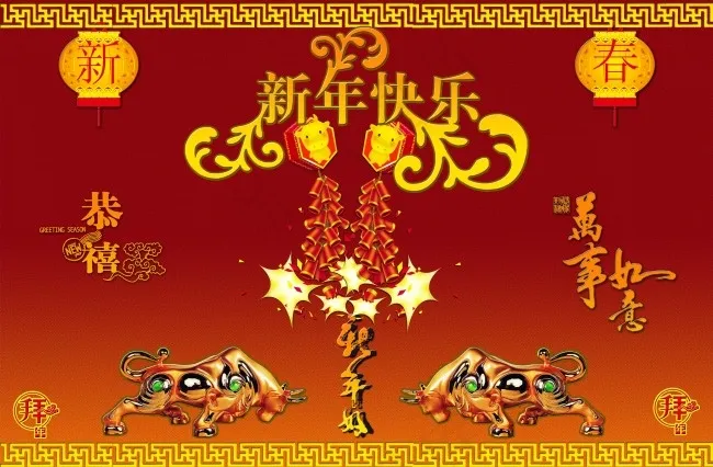 新年好psd模版下载