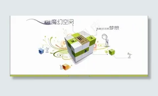 创意地产广告图片