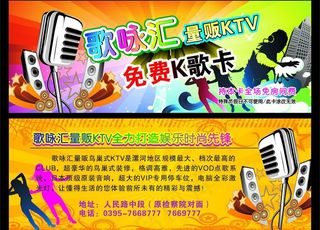 ktv门票图片