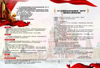 红色飘带页面设计