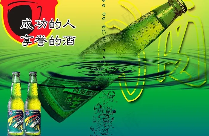 啤酒 水波纹 个性艺术字体 手绘杯...(4961X3508(DPI:300))psd模版下载