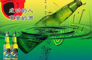 啤酒 水波纹 个性艺术字体 手绘杯...