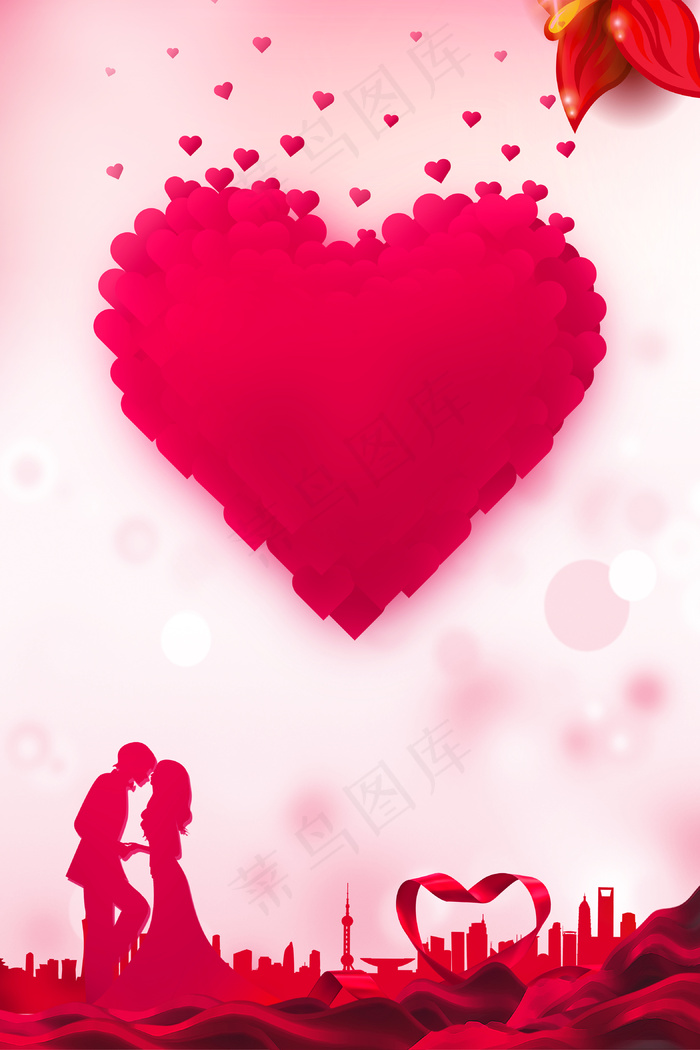 浪漫心形520我爱你背景