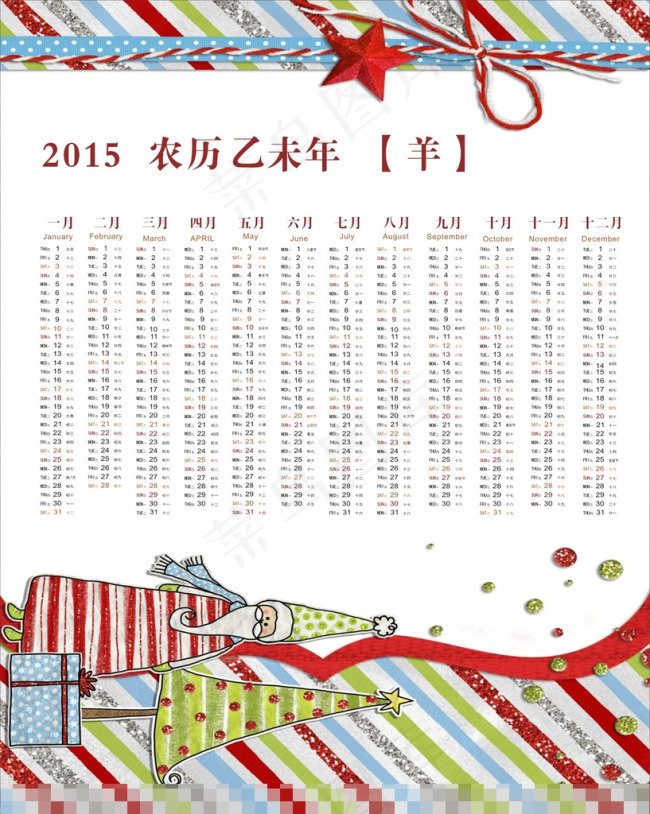 2015竖版日历cdr矢量模版下载
