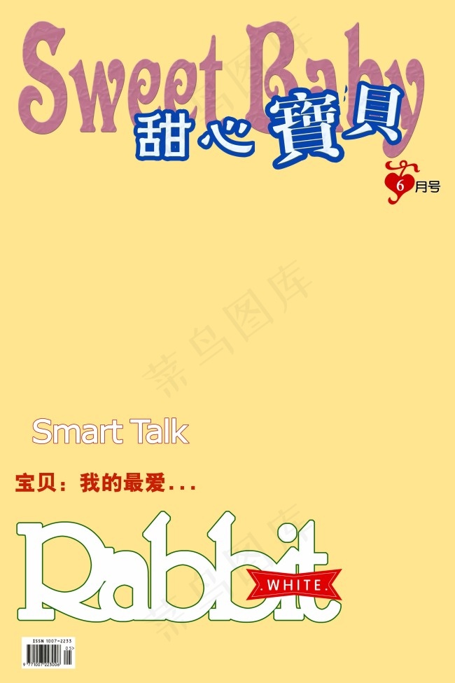 黑色主题封面设计psd模版下载
